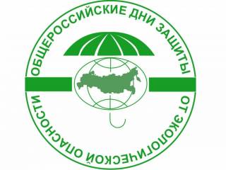 В Перми завершилась ежегодная всероссийская акция «Дни защиты от экологической опасности»
