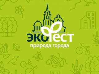 В июне в Перми пройдёт экологический фестиваль «Природа города»