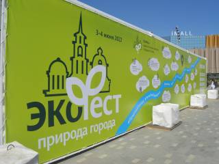 Более 16 тысяч жителей и гостей Перми приняли участие в экофесте «Природа города»