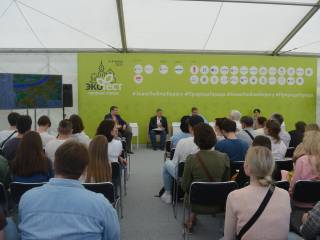 В Перми состоялась пленарная дискуссия по концепции озеленения города
